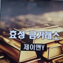 금보유전자 | 종로 금시세 처분 흡족했던 후기