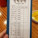 김화식 | 대전 중동 가성비 맛집 비빔칼국수 수육 &#34;김화칼국수&#34; 김화식당