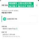 화정세탁 네이버블로그