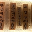 제주생고기 이미지