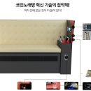 세븐스타코인 노래연습장(석사점) | 세븐스타코인노래연습장의 특화 시스템, ★'스마트 월 체어'★를 소개합니다! [특허출원]
