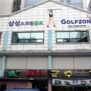 삼성스크린골프 이미지