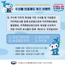 국립수산물품질관리원 퀴즈 이벤트 ~6.21 이미지