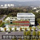 주식회사드림이엔지 이미지