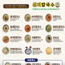삼성1로 | 동탄 석우동 맛집 점심 선비칼국수 한림대학교동탄성심병원점 가족외식 후기