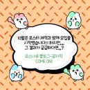 꼼지락 꼼지락 3기 이미지