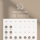 도곡삼성마인드슬립의원 이미지