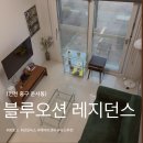 블루오션 레지던스호텔2 | [영종도] 영종도 감성숙소 에어비앤비 추천 : 블루오션 레지던스 호텔