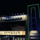 의정부 신시가지 양식 맛집 이태리양조장 내돈내산 후기
