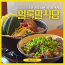 얼룩말식당 | [수원] 망포역 깔끔했던 일본 가정식, 영통 일식 얼룩말식당 후기 (주차, 가지덮밥, 스키야키)