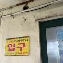 지리산고원흑돼지 이미지