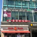 홍콩반점 상봉역점 이미지