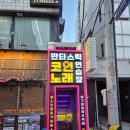 수인 노래연습장 이미지