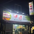 부촌갈비집 이미지