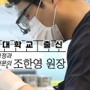 가지런한S치과의원 이미지