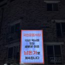 국민식당 | [전주맛집]새벽까지 운영하는 서신동 국민운동식당 본점 남돈가 리뉴얼 후기와 메뉴추천