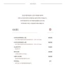 아카루이