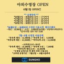 성호매점