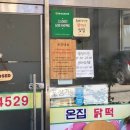 은희네집 | 중앙대 상도 떡볶이 맛집 &#39;은희네 온집닭떡볶이&#39; 대학가 가성비 맛집 후기