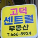 하이웨이마트송탄지산점 | [공지] 송탄 하이웨이마트 옆 단독주택 (전세 - 7500만원)