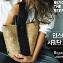 비욘드 스타일