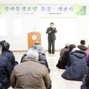 상야동경로당 이미지