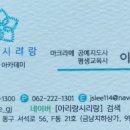 아리랑시리랑