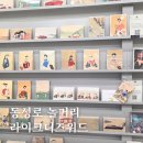 대구 동성로 놀거리 라이크디즈위드 교동 전시 후기