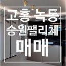 고흥공인행정사 이미지