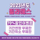 지움바디필라테스 - 서구 정림로 71 | 지움바디필라테스