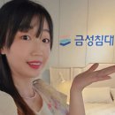 금성침대춘천엔타