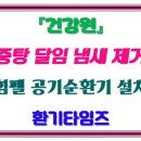 설악산건강원 - 정선군 송계5길 5 | 설악산건강원
