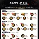 긴자료코 신사본점