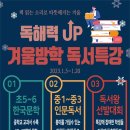 초등전문관한국학원