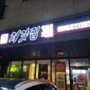 처갓집양념치킨 | 처갓집12월혜택으로 제대로 즐길 처갓집양념치킨 어플 주문 후기