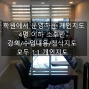 영화과 수시 내신 등급 3등급 4등급으로 지원하기/영화과 실기 학원 이미지