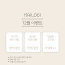 네일,12월