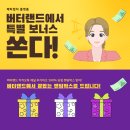 선진랜드