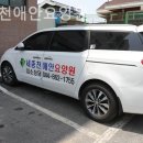 세종우리요양원 | 세종 조치원읍 요양원 세종천애안요양원 환경 후기 공유