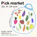 마켓픽(Market Pick)