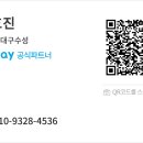 코웨이대구직영점 이미지