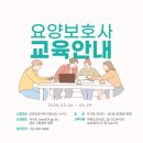 풍무요양보호사교육원