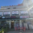 한여름 보양식 심마니산약초백숙. 8일 [모임후기] 이미지