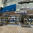 가까운독수리약국 이미지