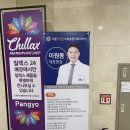 원마취통증의학과