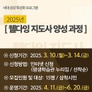 웰다잉지도사양성과정 이미지