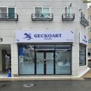 빛나개 팻샵 | 대구 수성구 파충류샵 게코아트 무료 체험후기