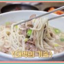 매일국수 - 강릉시 성덕포남로 188 | 매일국수