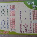 당리분식 이미지