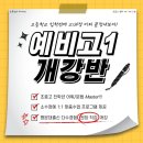 한광고등학교 이미지